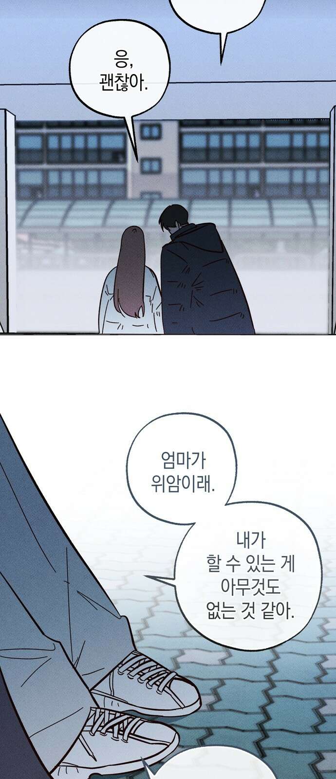 구해종 SOS 28화 주객전도 51