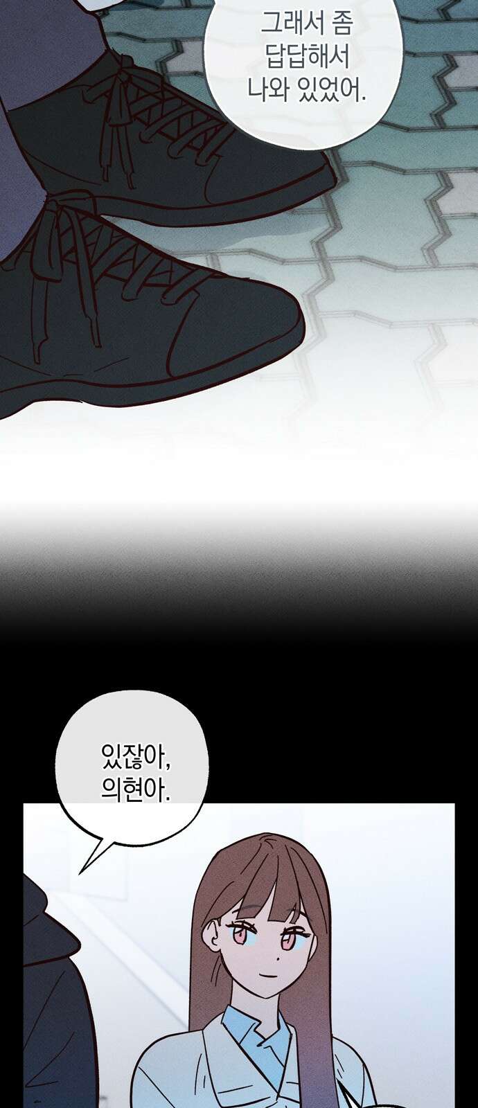 구해종 SOS 28화 주객전도 52