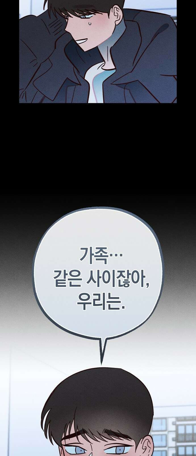구해종 SOS 28화 주객전도 56