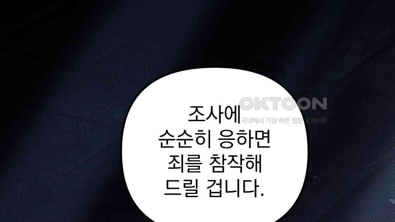 솔로 포 투 72화 2
