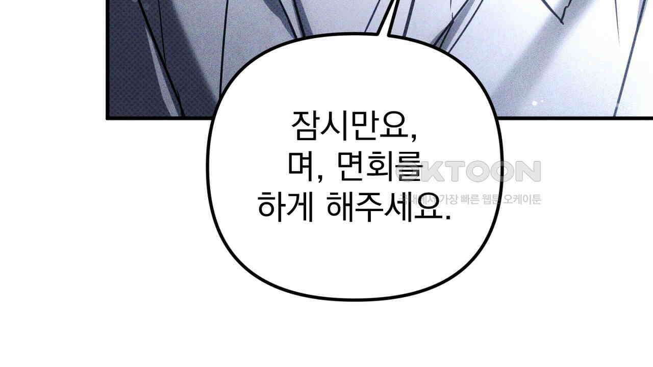 솔로 포 투 72화 8