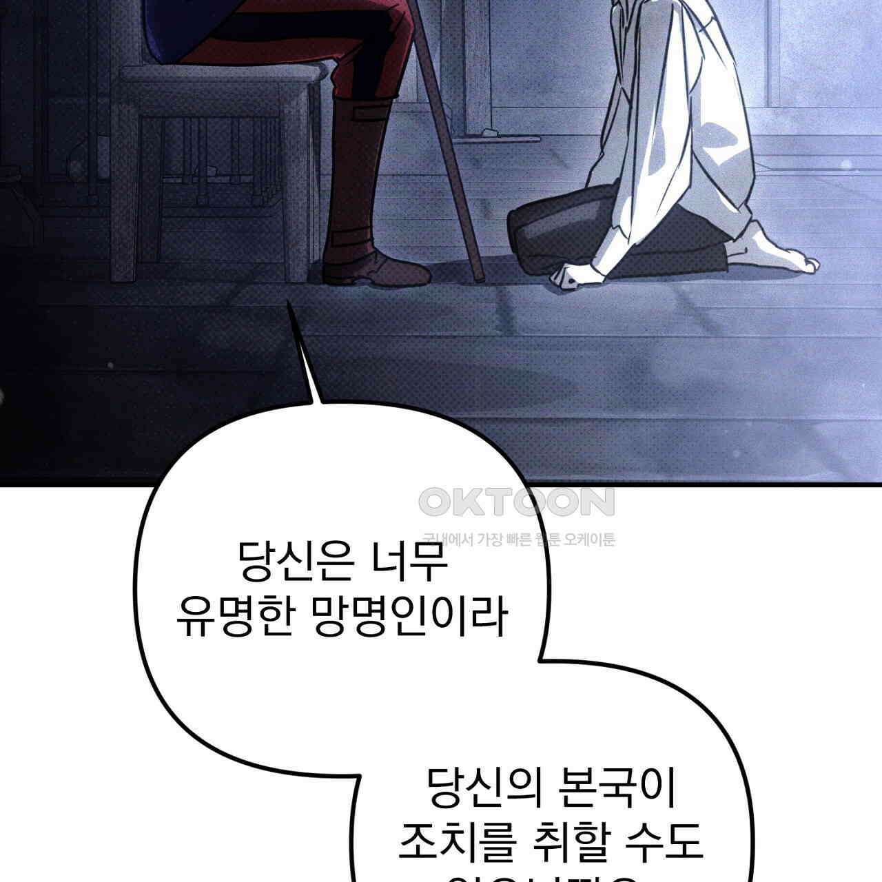 솔로 포 투 72화 11