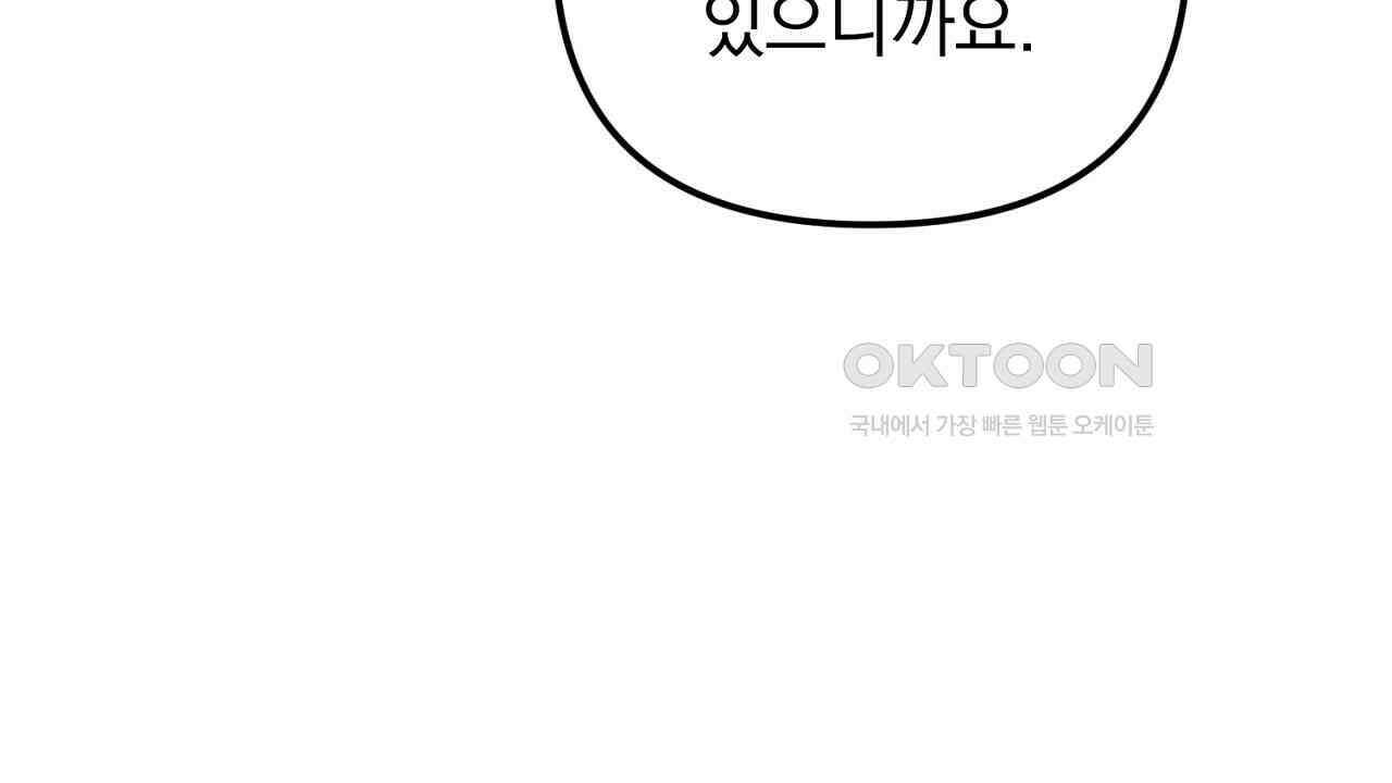 솔로 포 투 72화 12