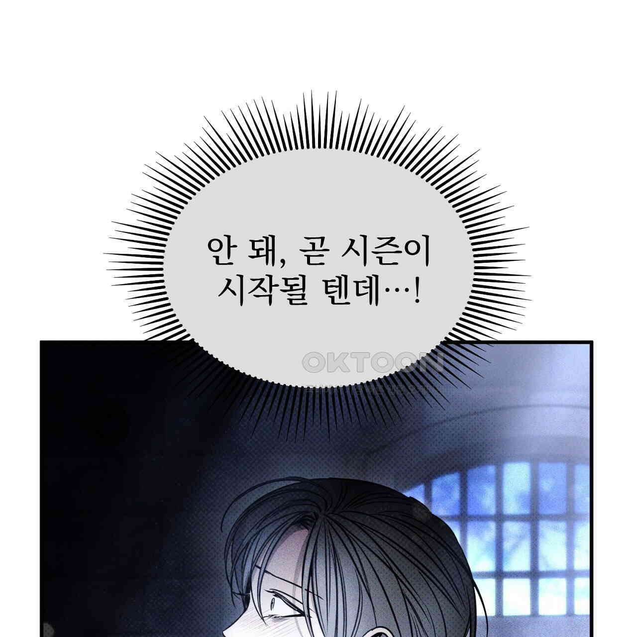 솔로 포 투 72화 13