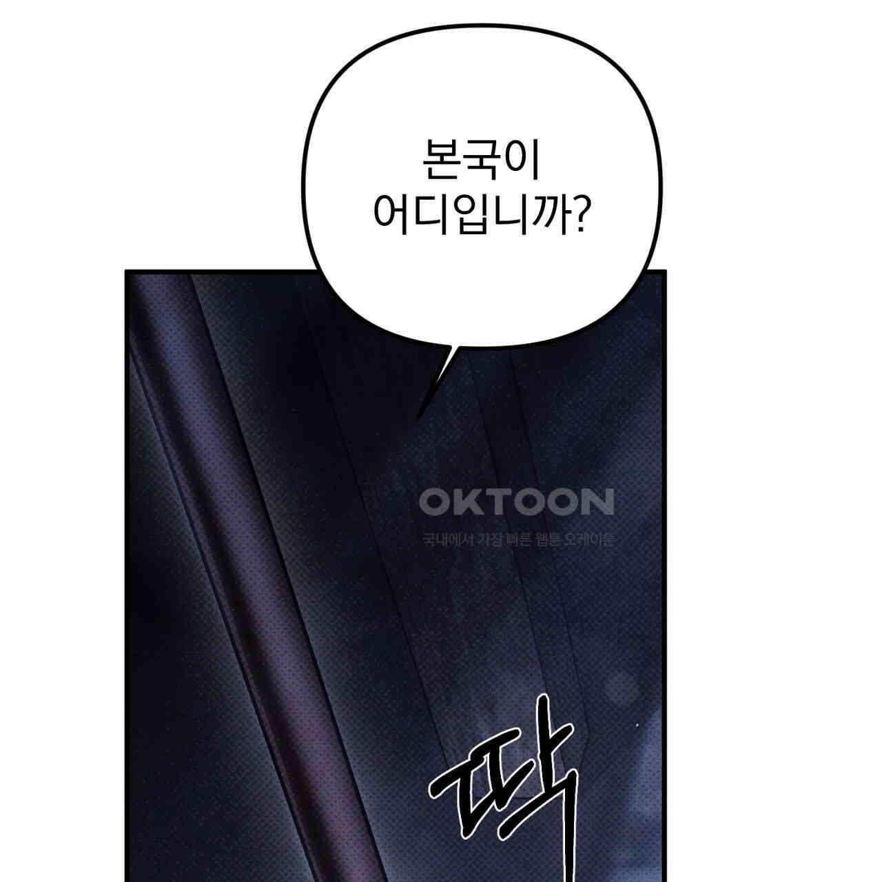 솔로 포 투 72화 17