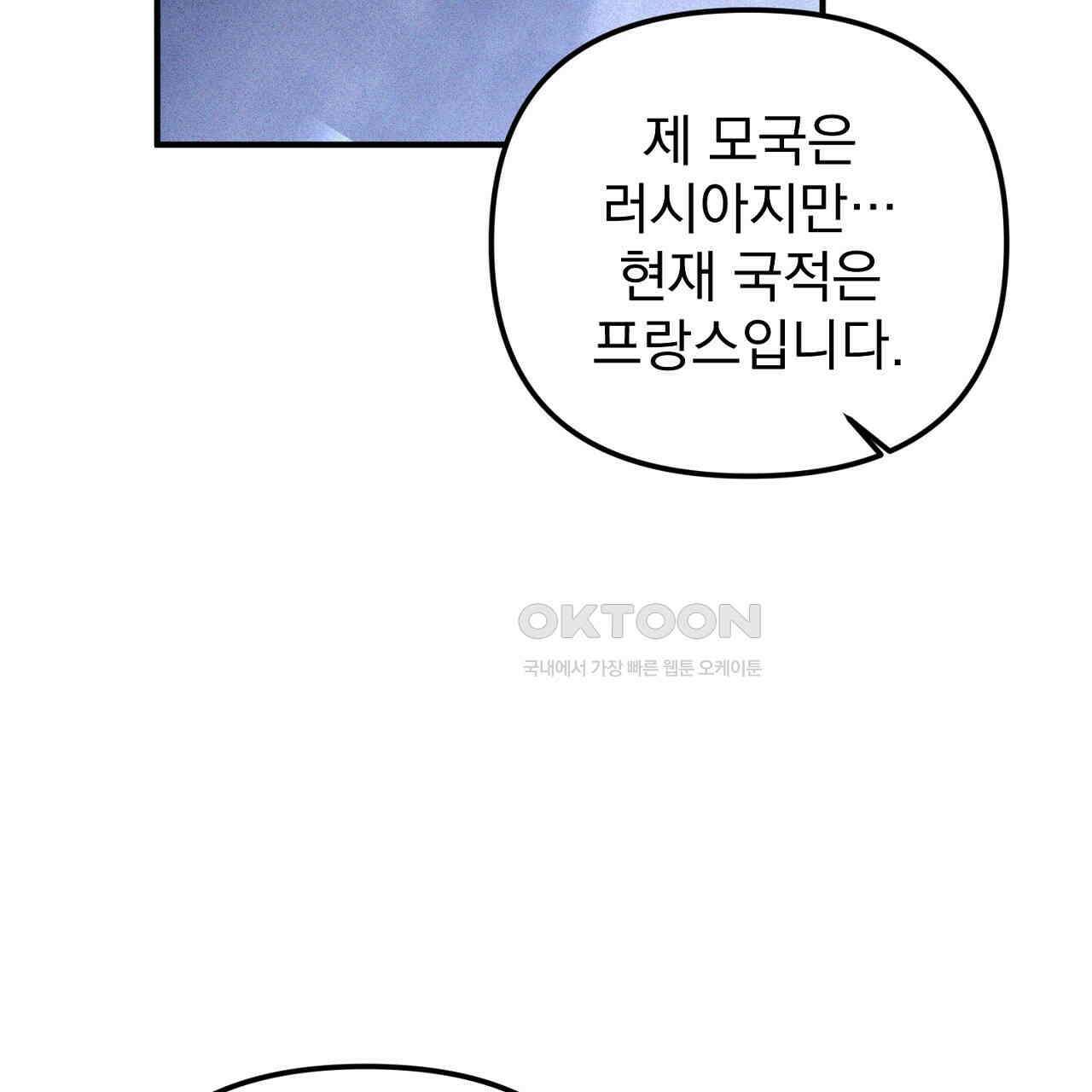 솔로 포 투 72화 19