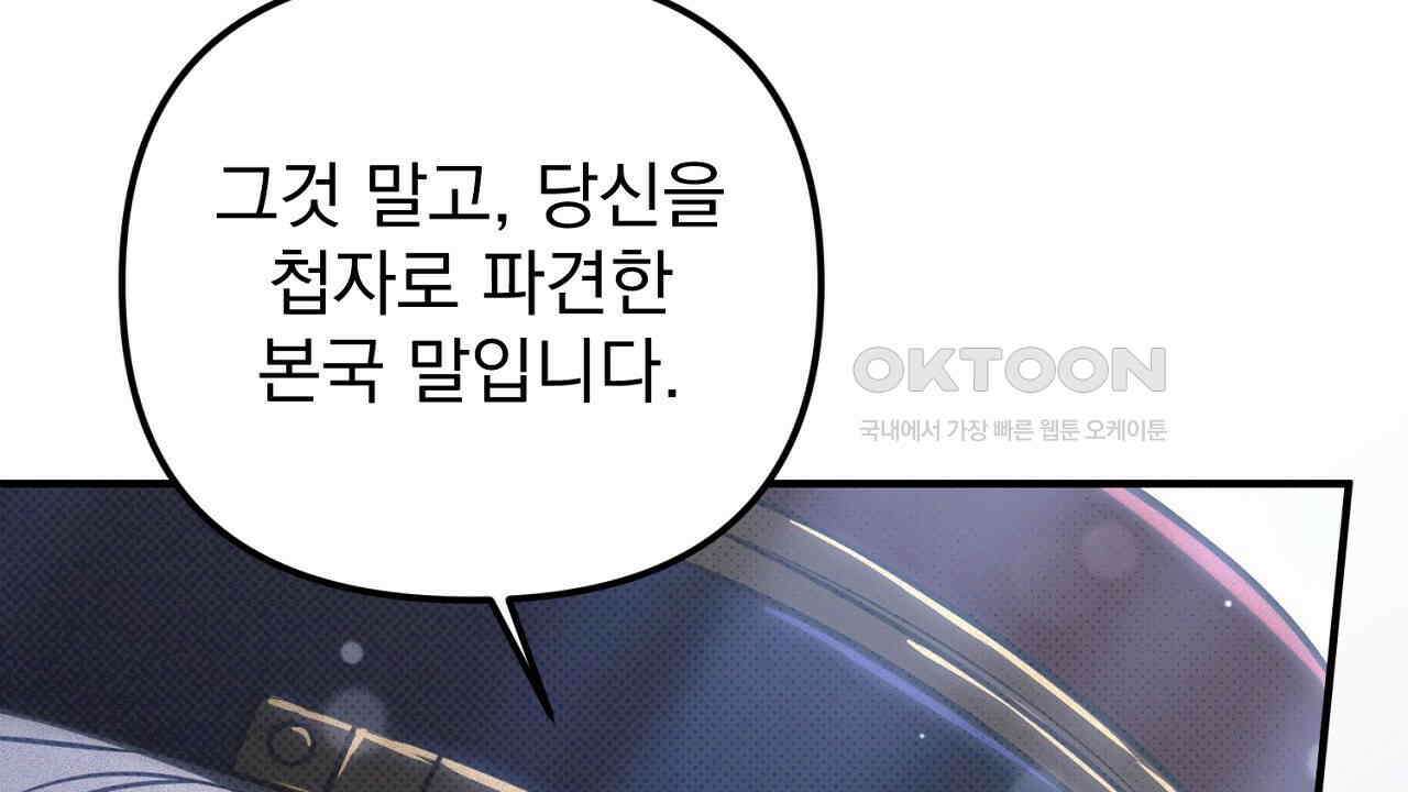솔로 포 투 72화 20