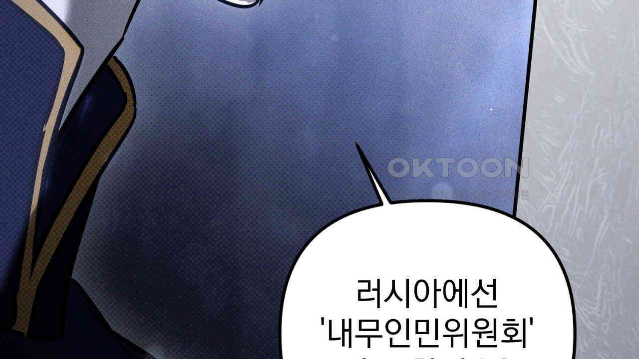 솔로 포 투 72화 22
