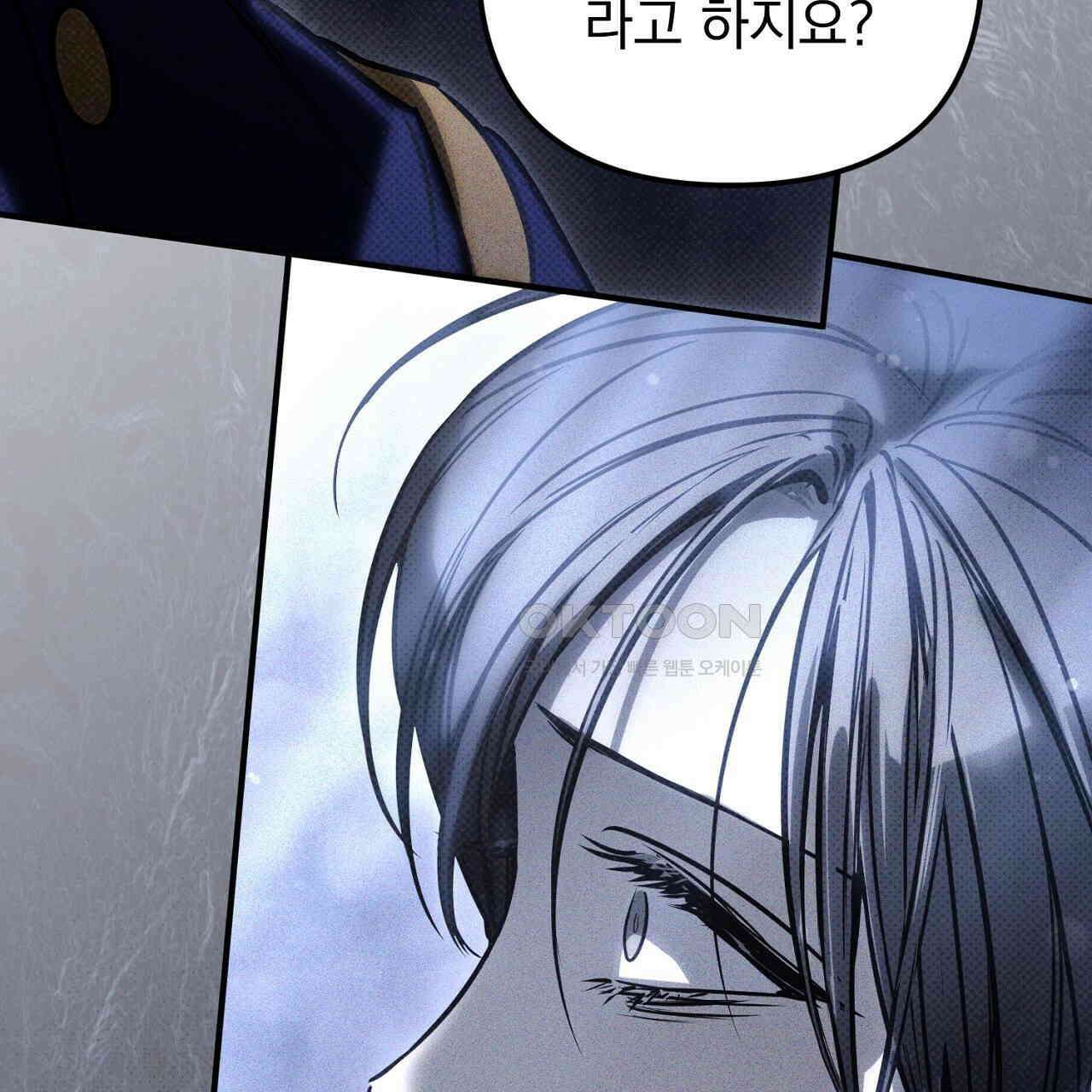 솔로 포 투 72화 23