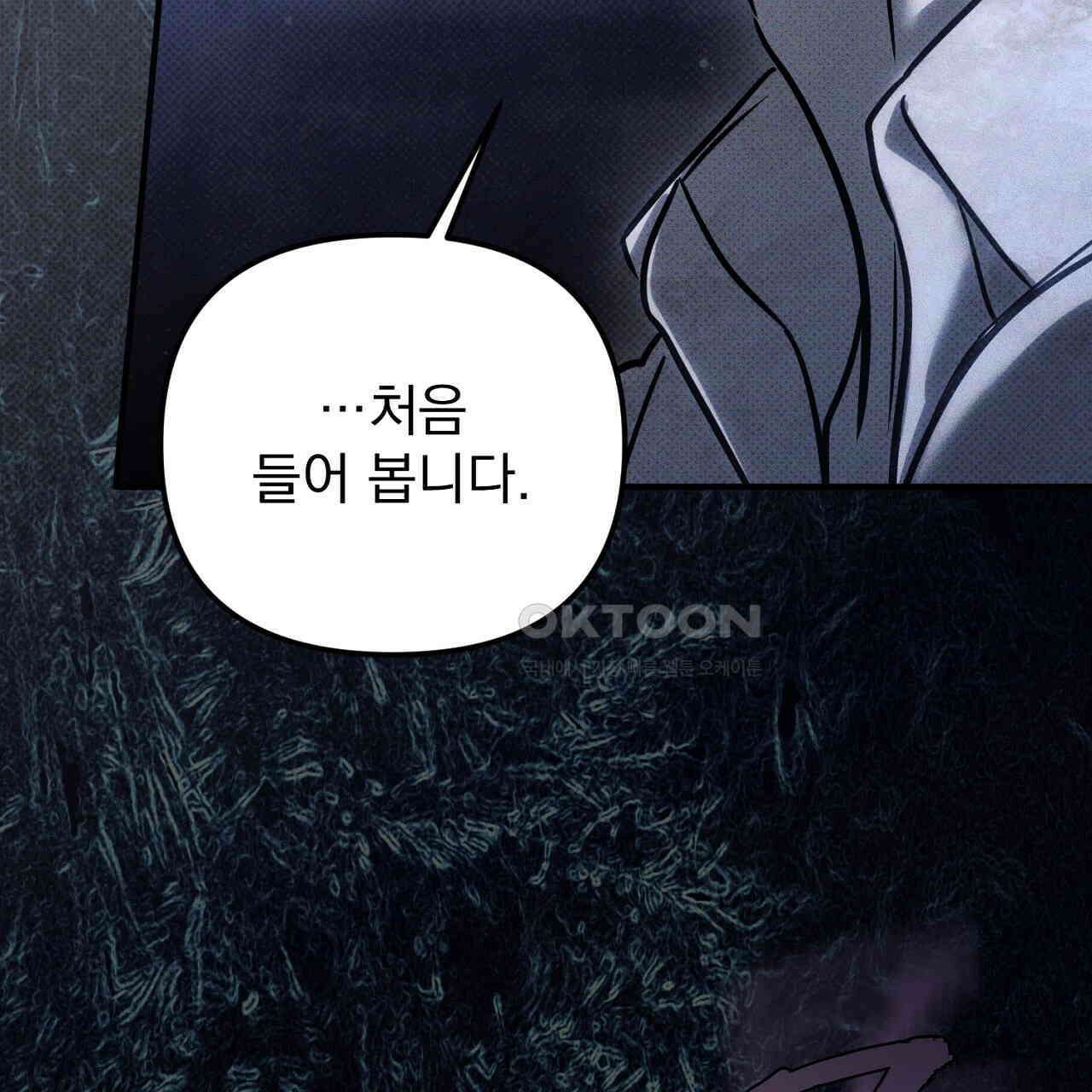 솔로 포 투 72화 25