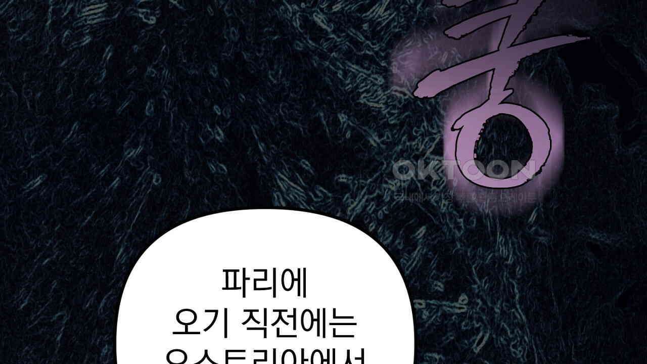 솔로 포 투 72화 26
