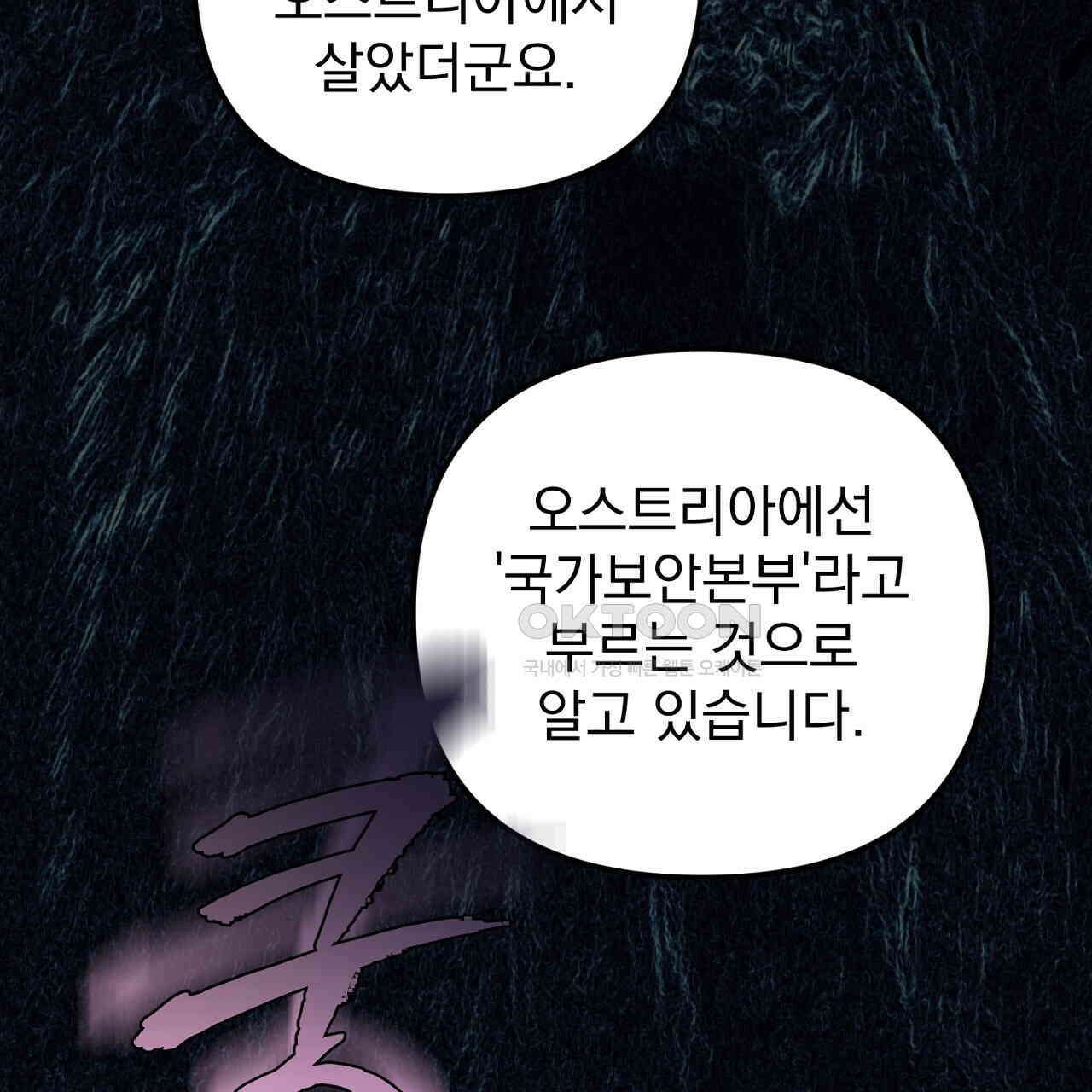 솔로 포 투 72화 27