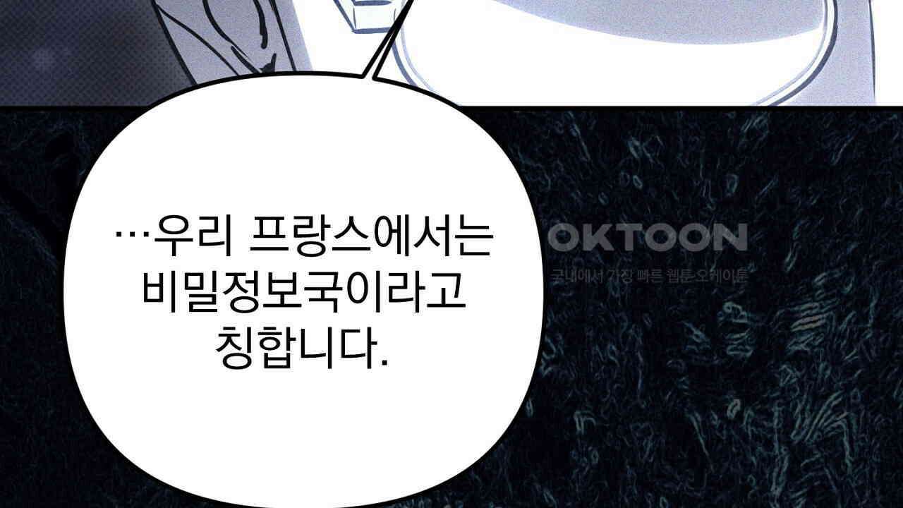 솔로 포 투 72화 30