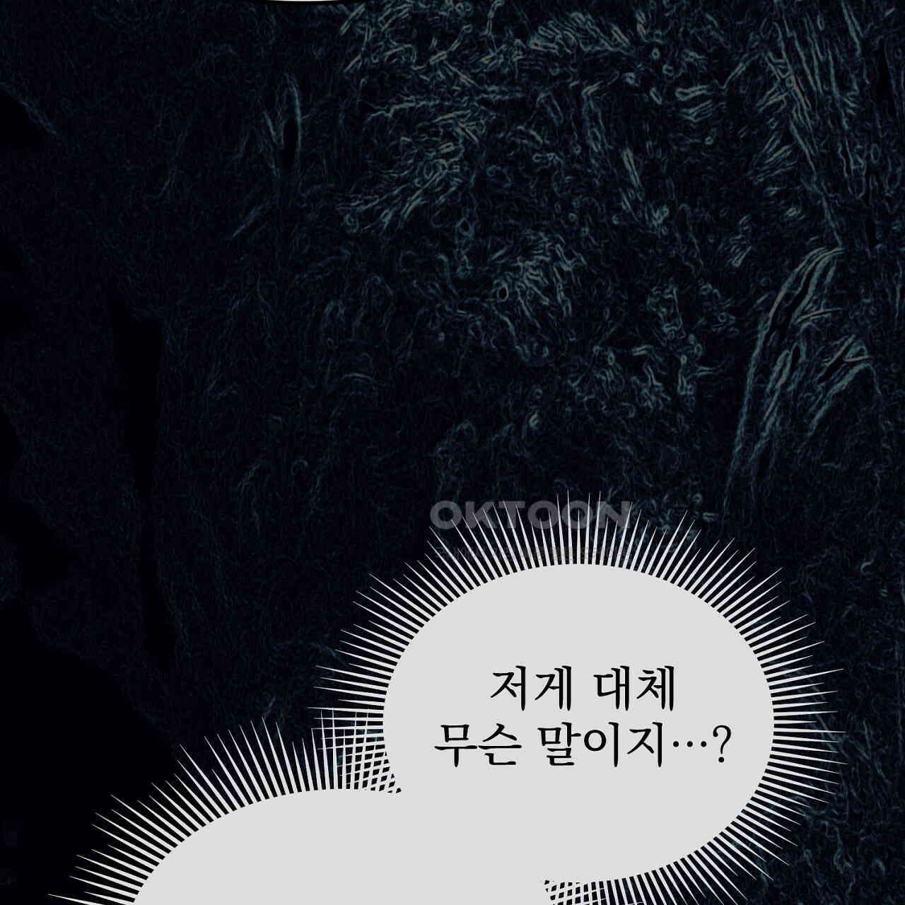 솔로 포 투 72화 31