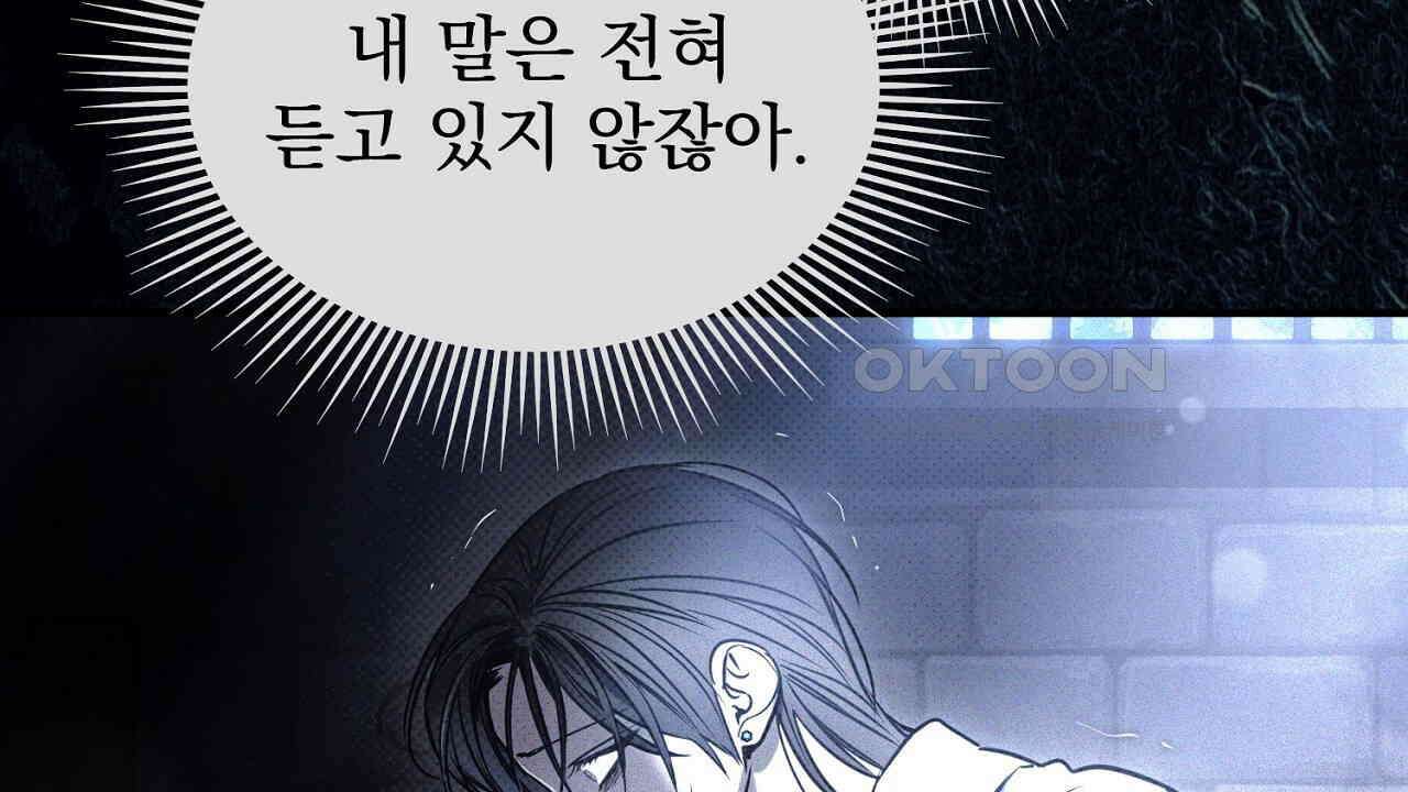 솔로 포 투 72화 32