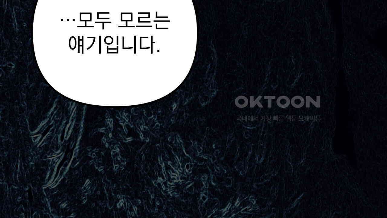 솔로 포 투 72화 34