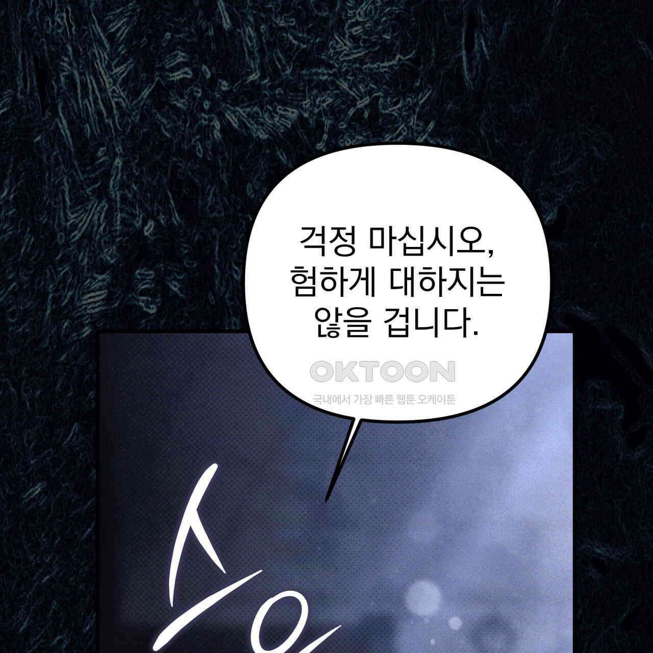 솔로 포 투 72화 35