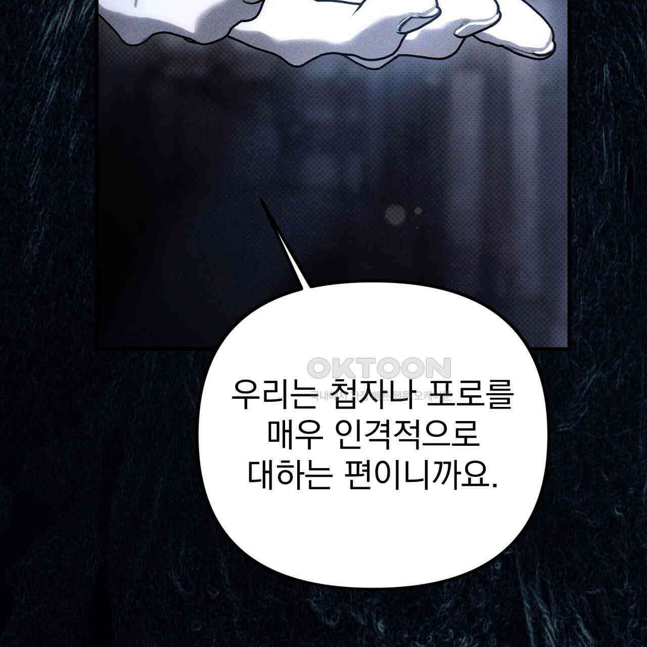 솔로 포 투 72화 37