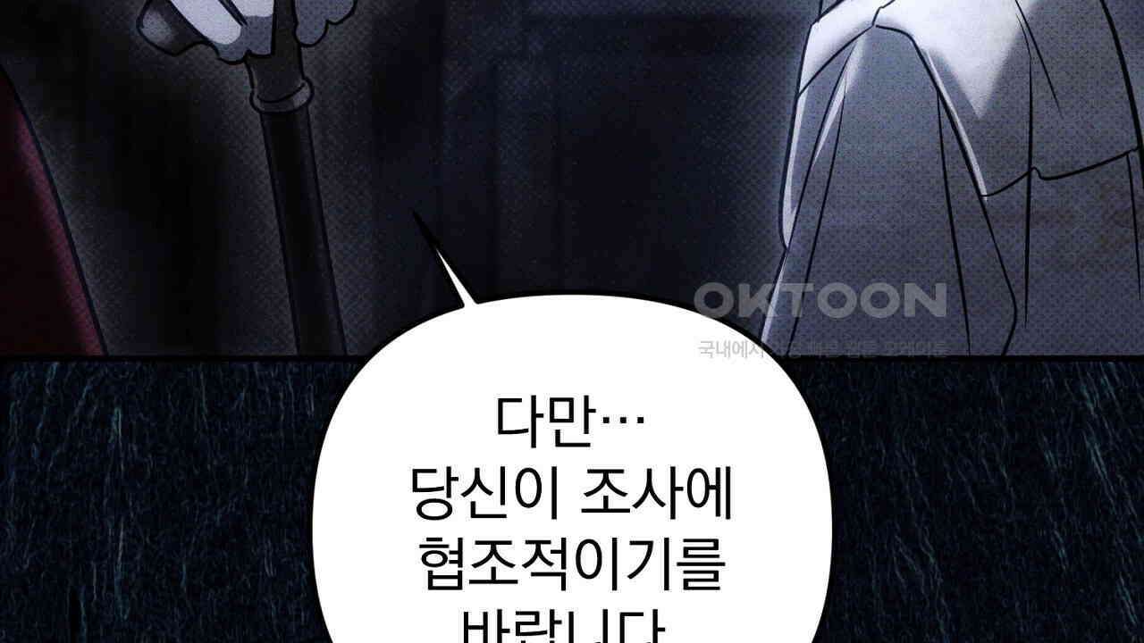 솔로 포 투 72화 40