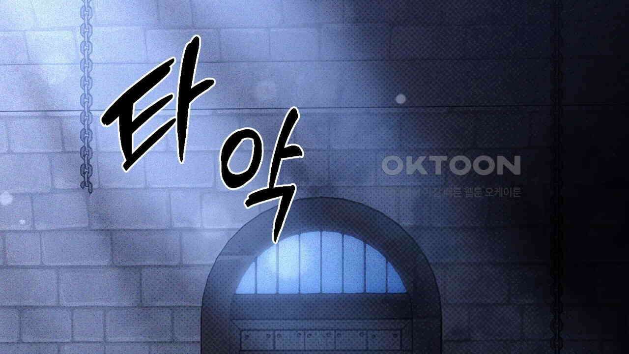 솔로 포 투 72화 42