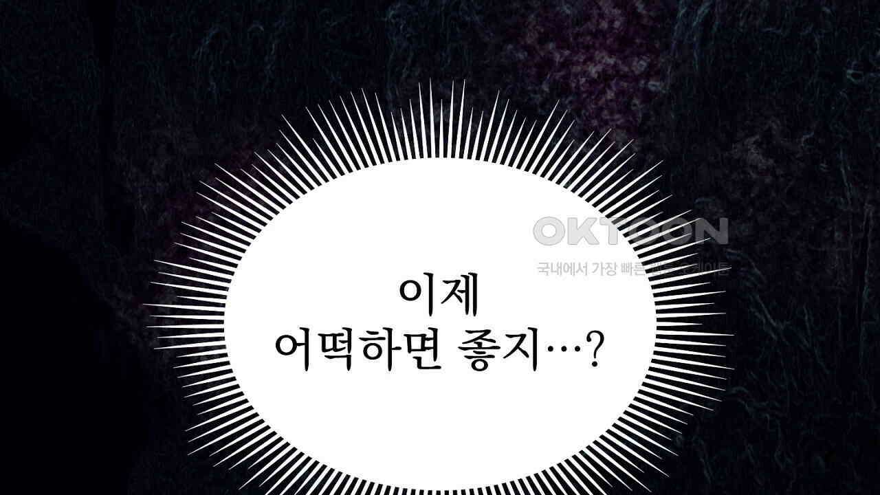 솔로 포 투 72화 48