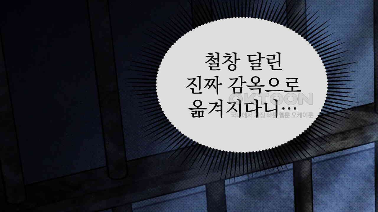 솔로 포 투 72화 52