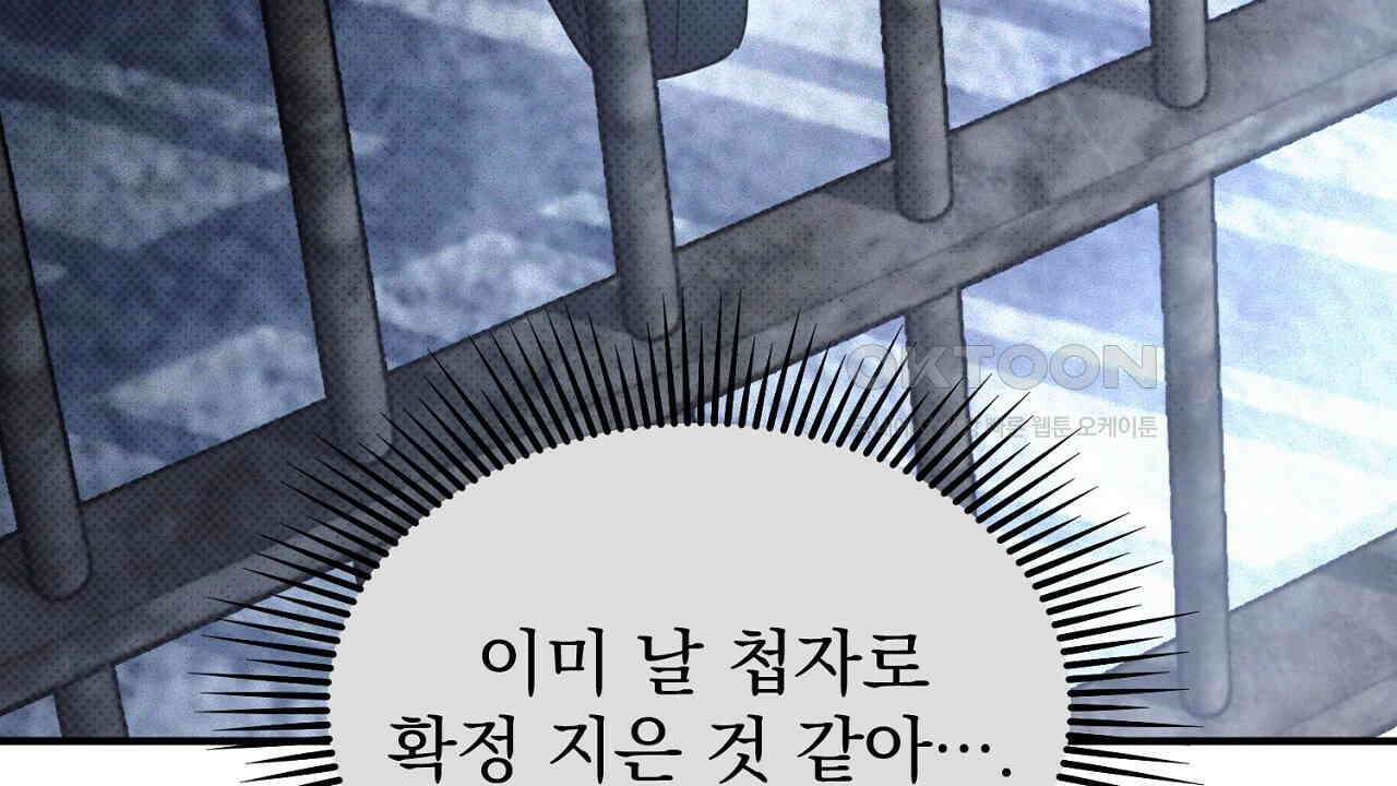 솔로 포 투 72화 54