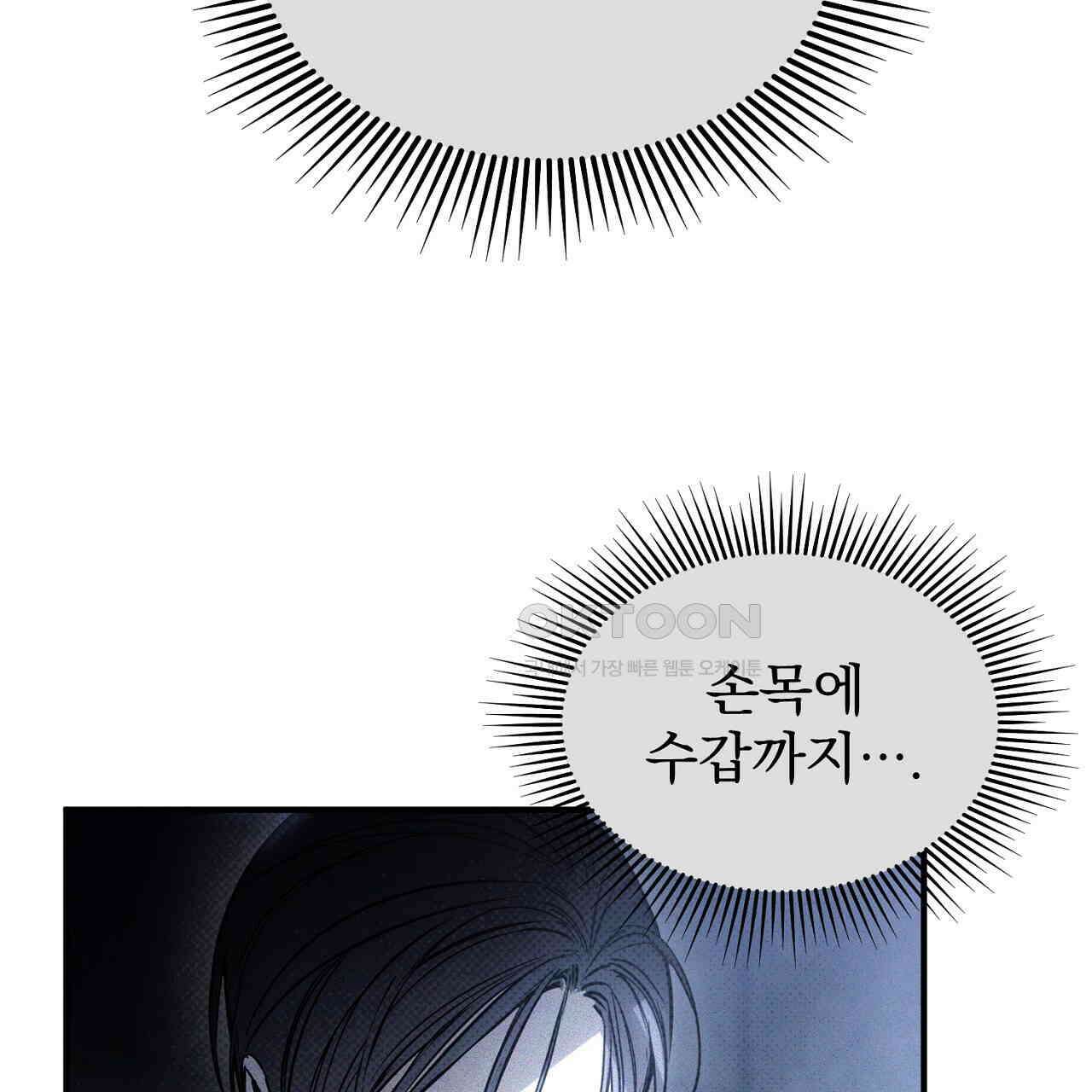 솔로 포 투 72화 55