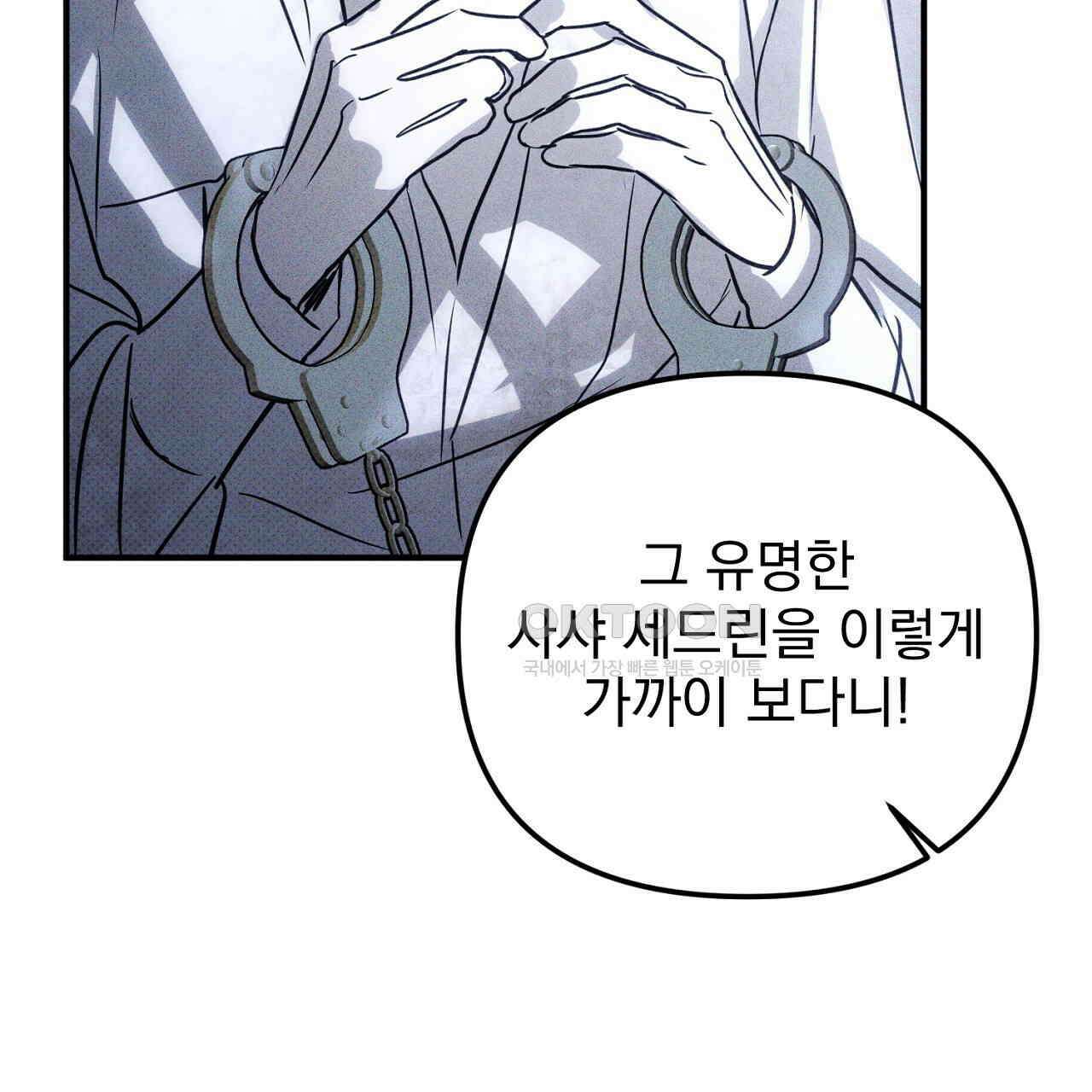 솔로 포 투 72화 57