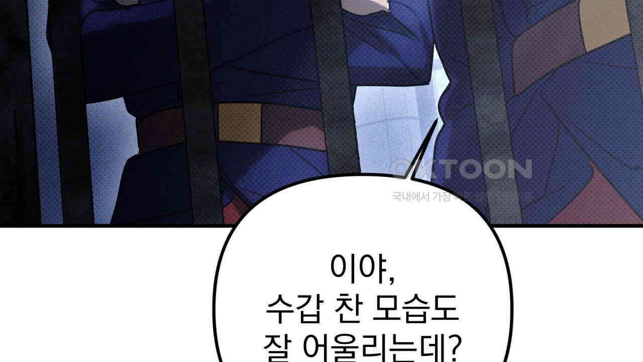 솔로 포 투 72화 60