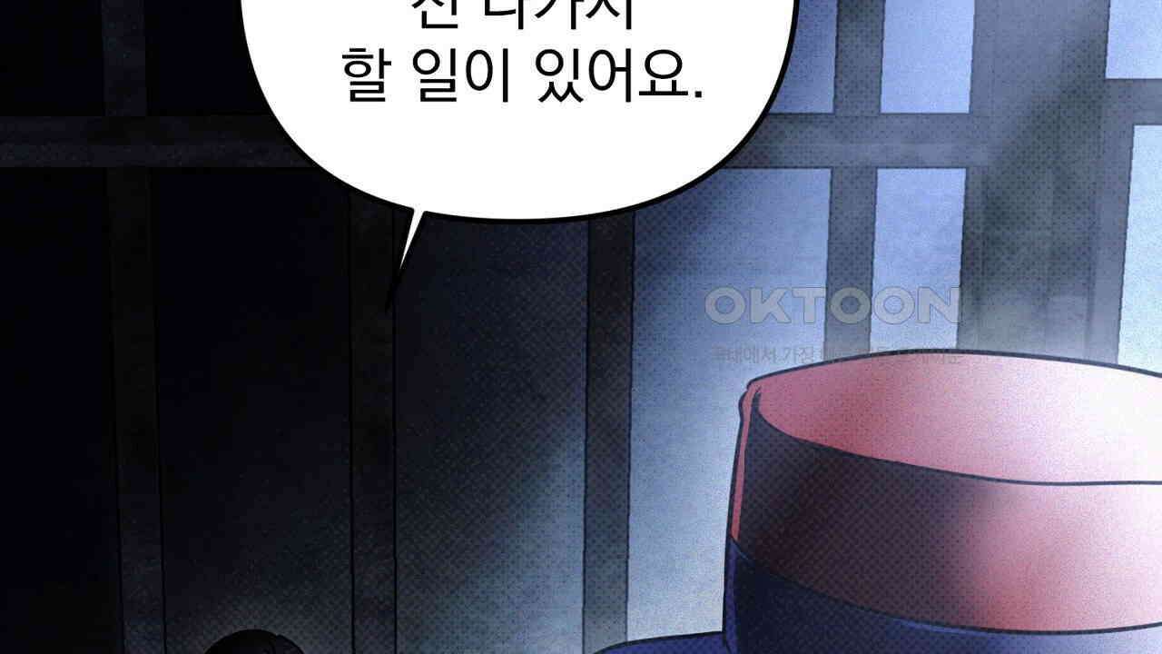 솔로 포 투 72화 62
