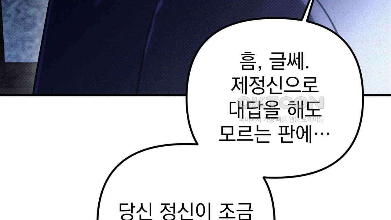 솔로 포 투 72화 64
