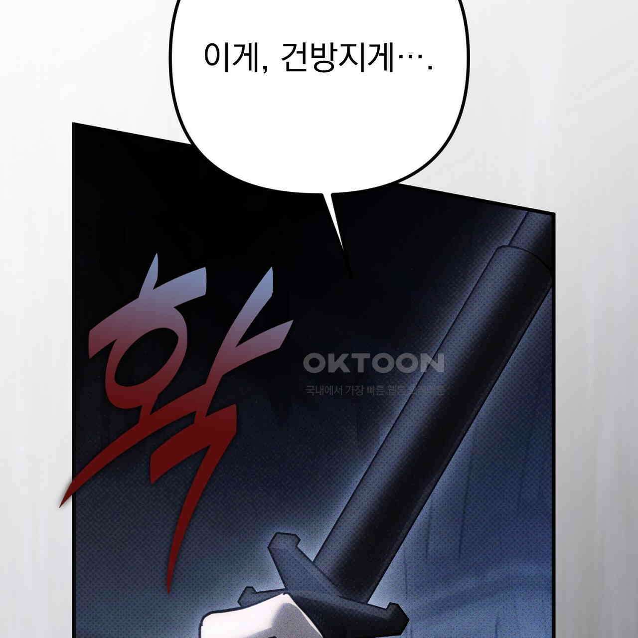 솔로 포 투 72화 69