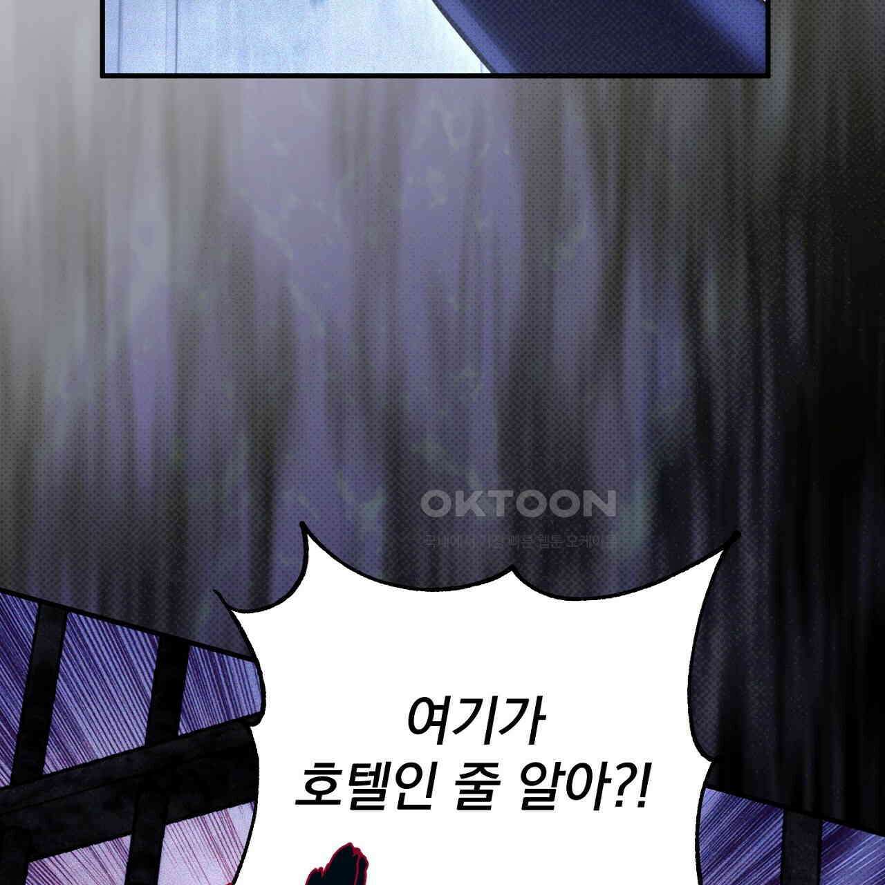 솔로 포 투 72화 71