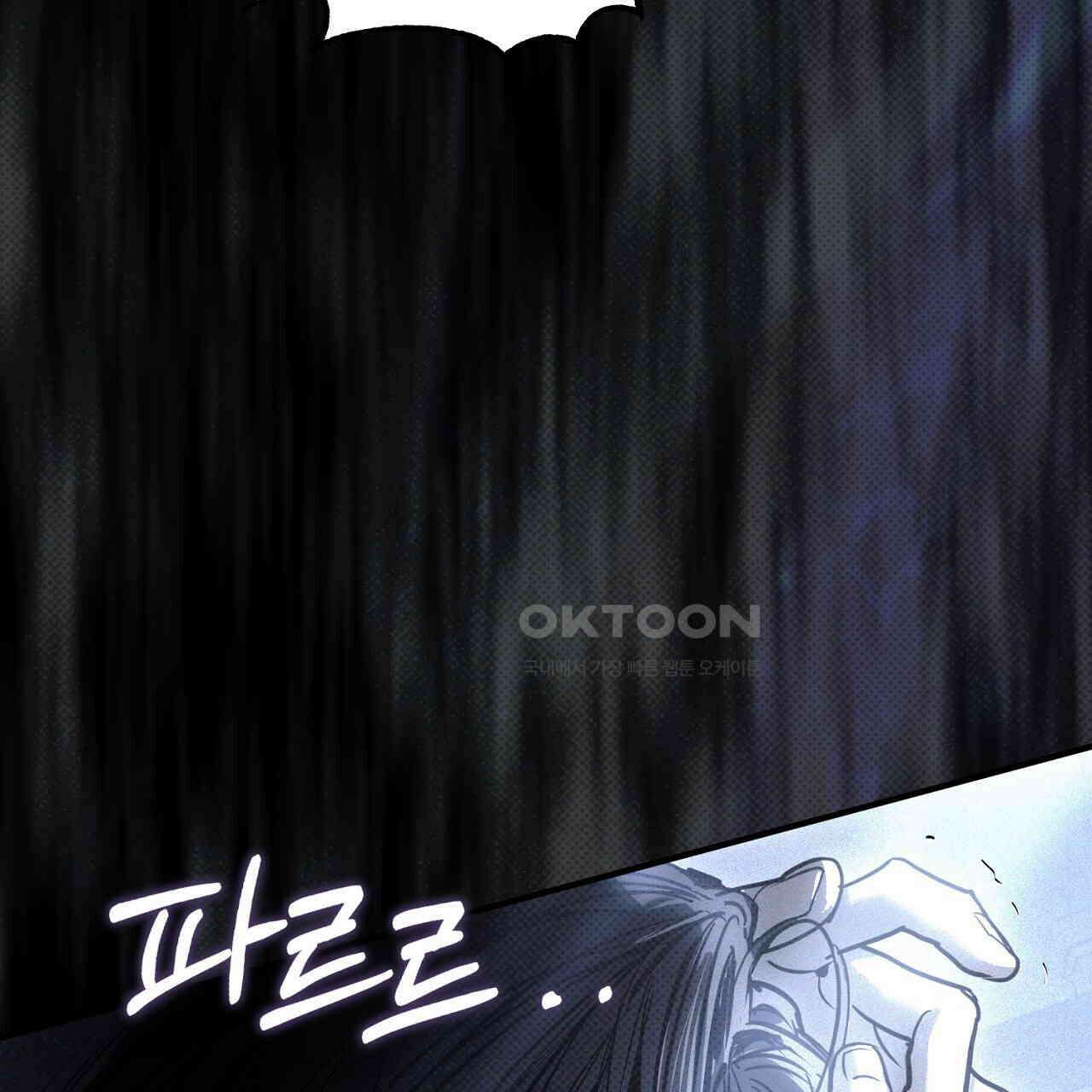 솔로 포 투 72화 75