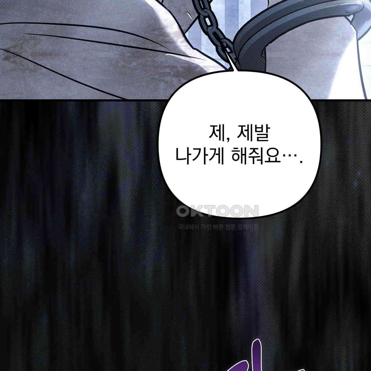 솔로 포 투 72화 77