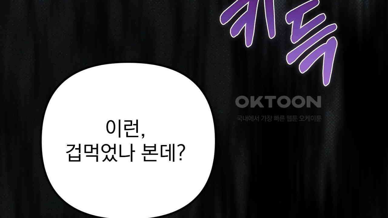 솔로 포 투 72화 78