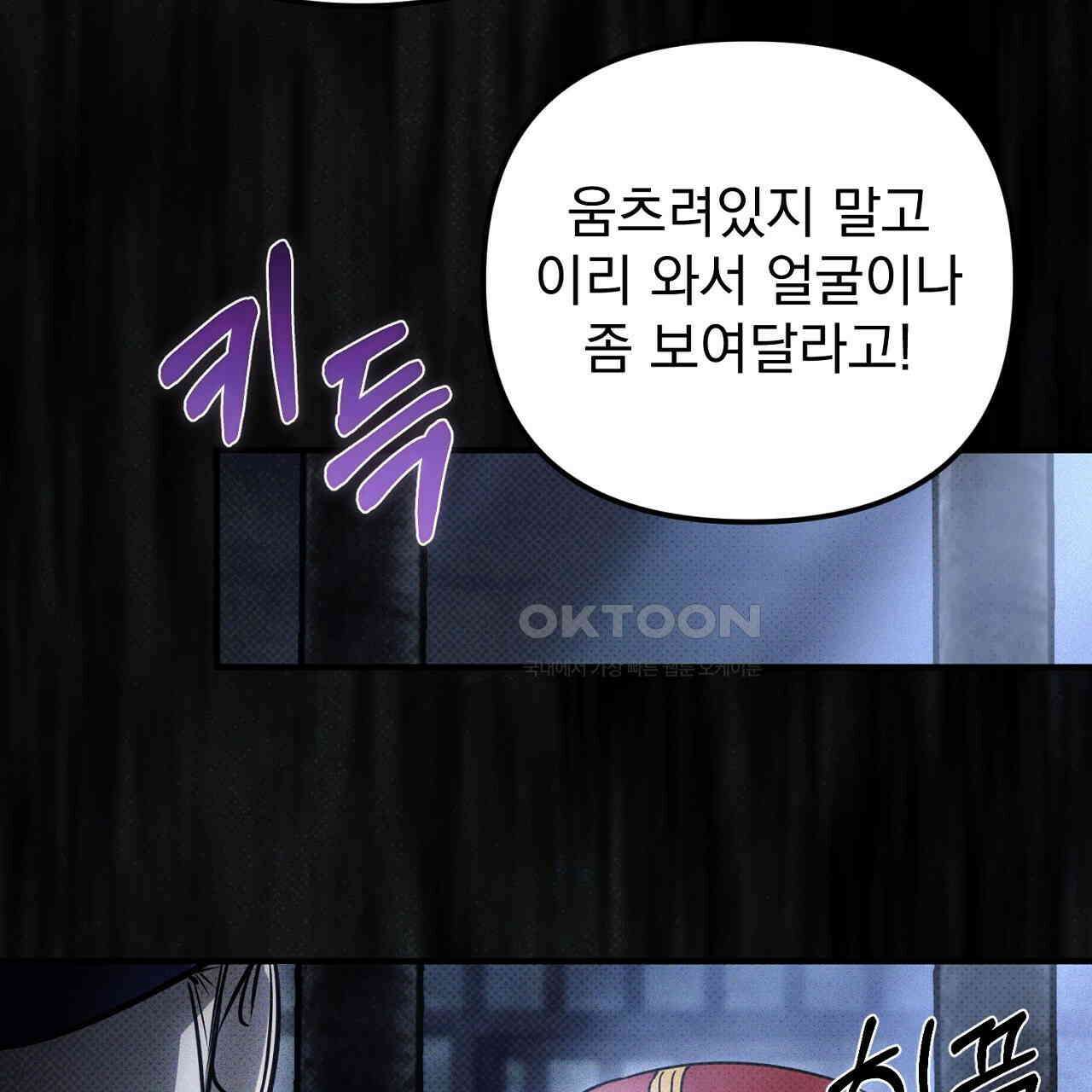 솔로 포 투 72화 79