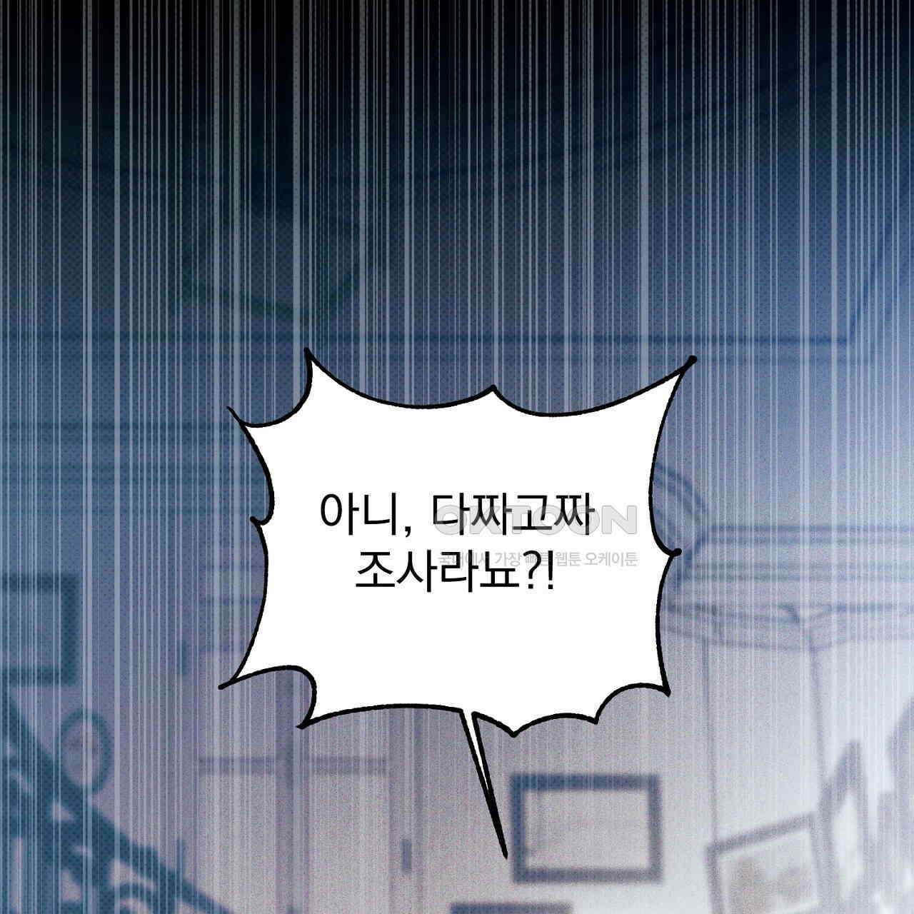 솔로 포 투 72화 83