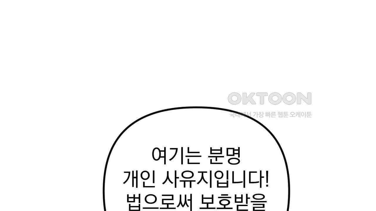 솔로 포 투 72화 86
