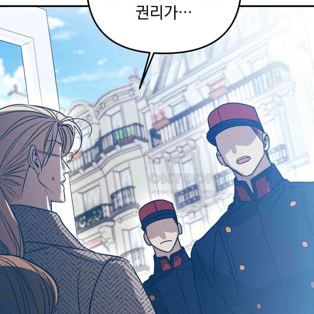 솔로 포 투 72화 87