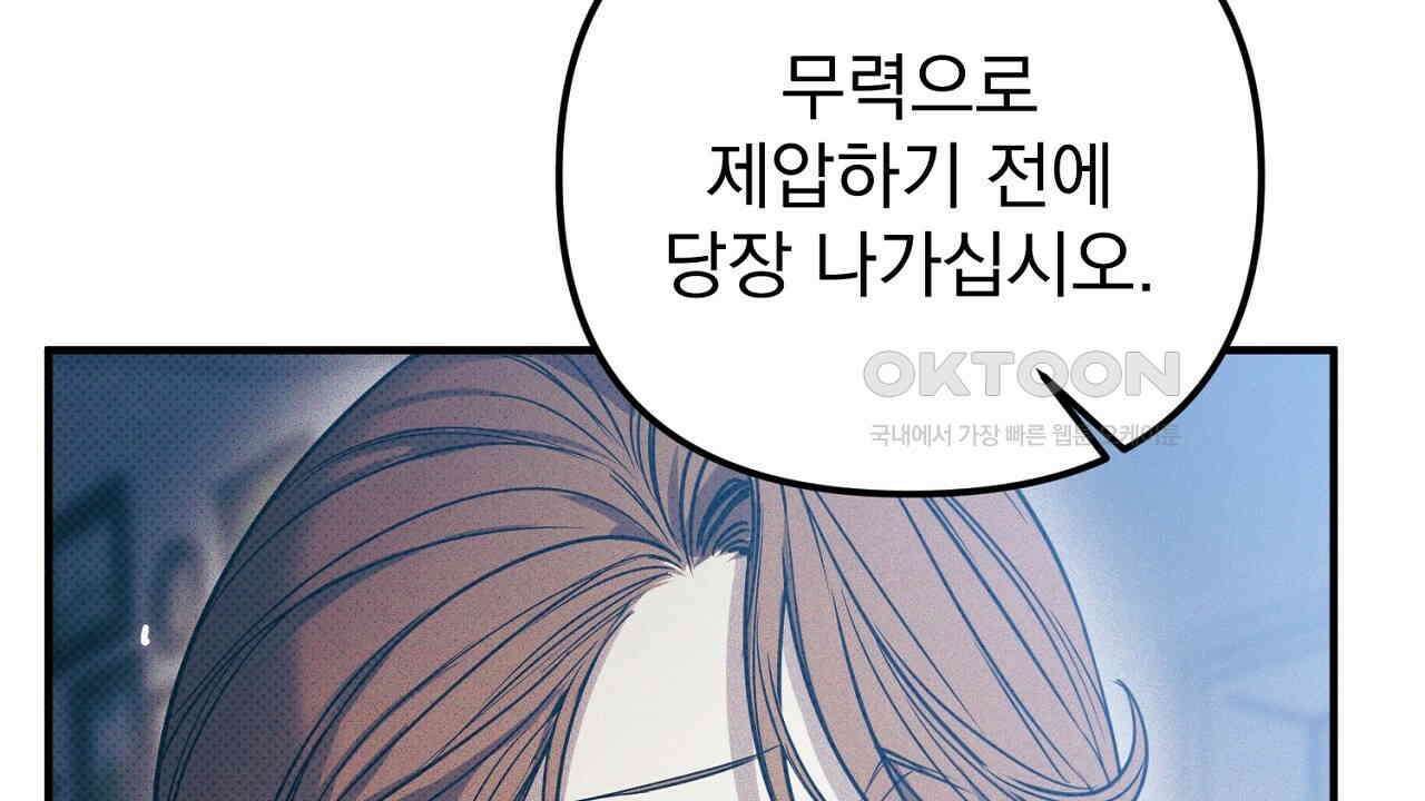 솔로 포 투 72화 90