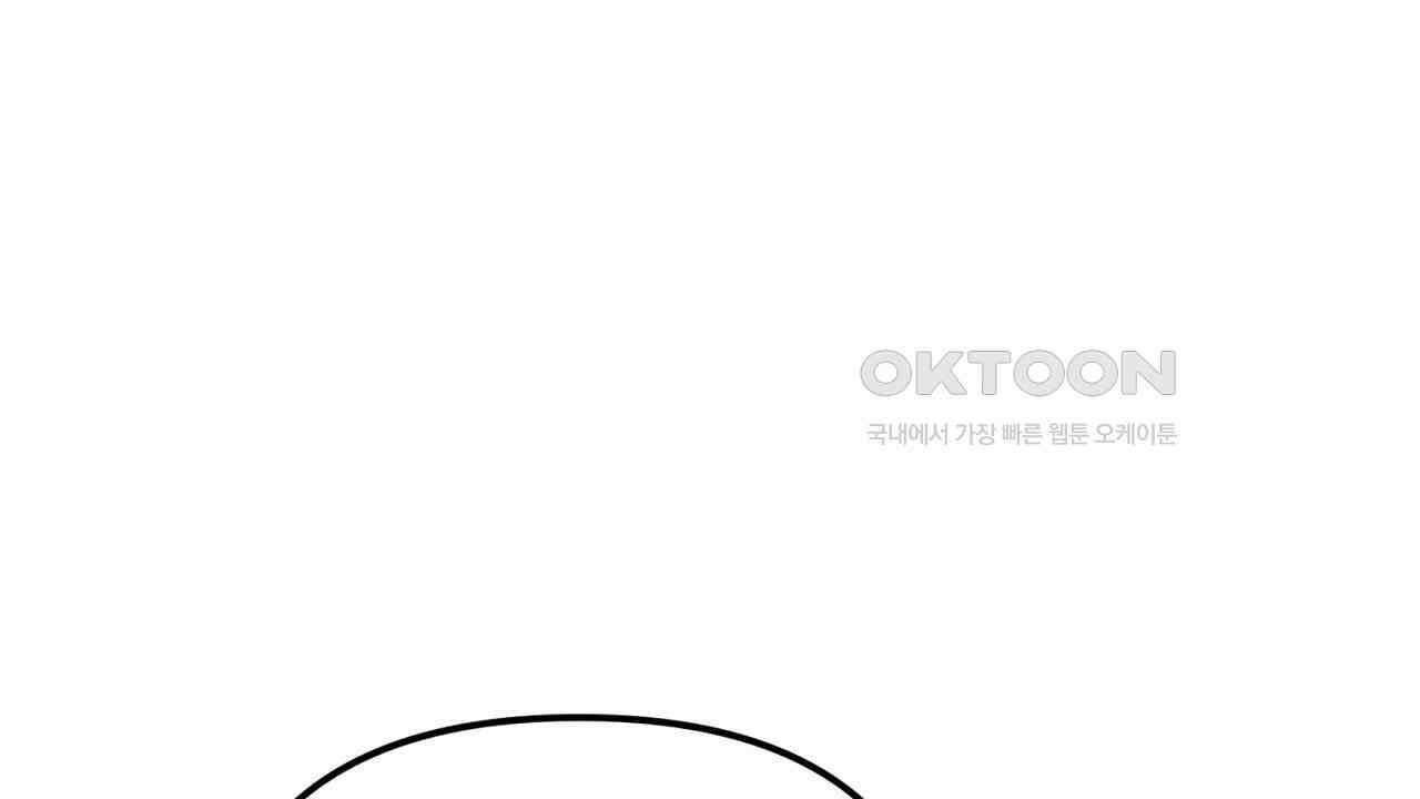 솔로 포 투 72화 96