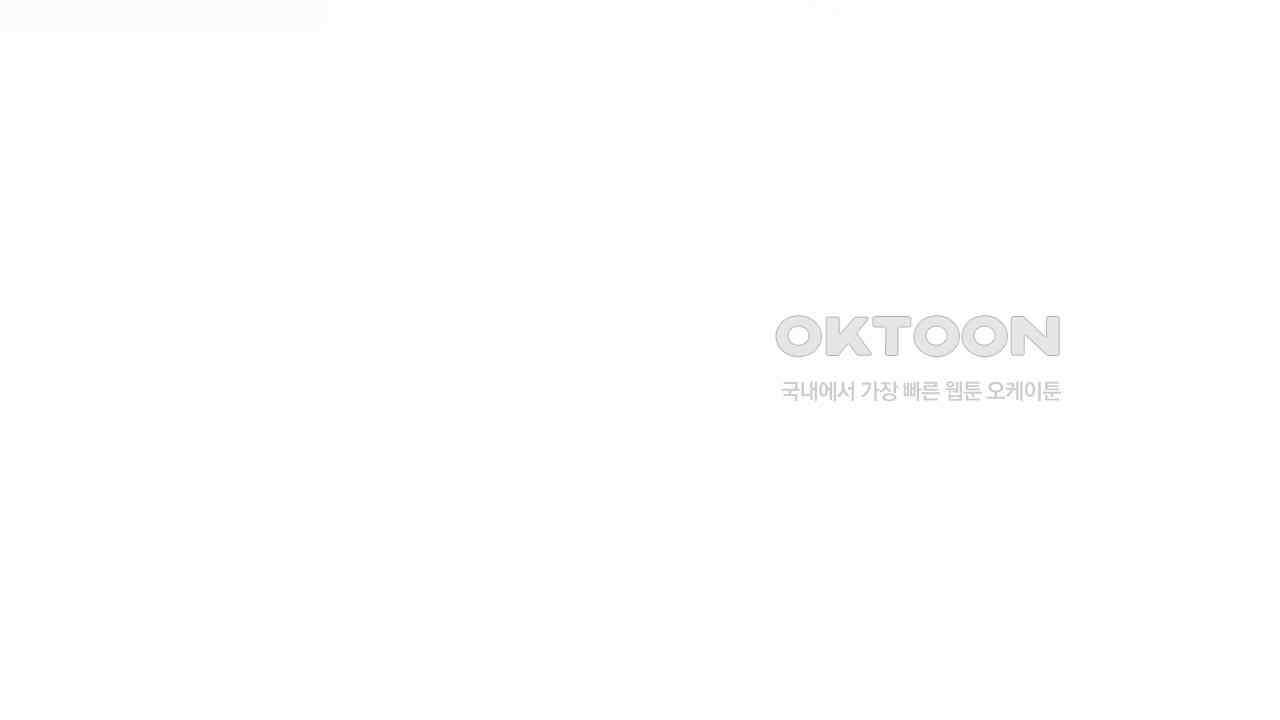 솔로 포 투 72화 108