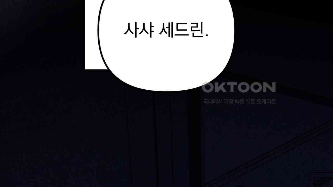 솔로 포 투 72화 112