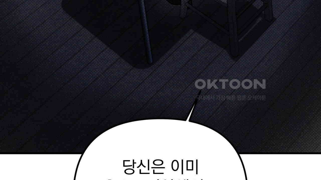 솔로 포 투 72화 114