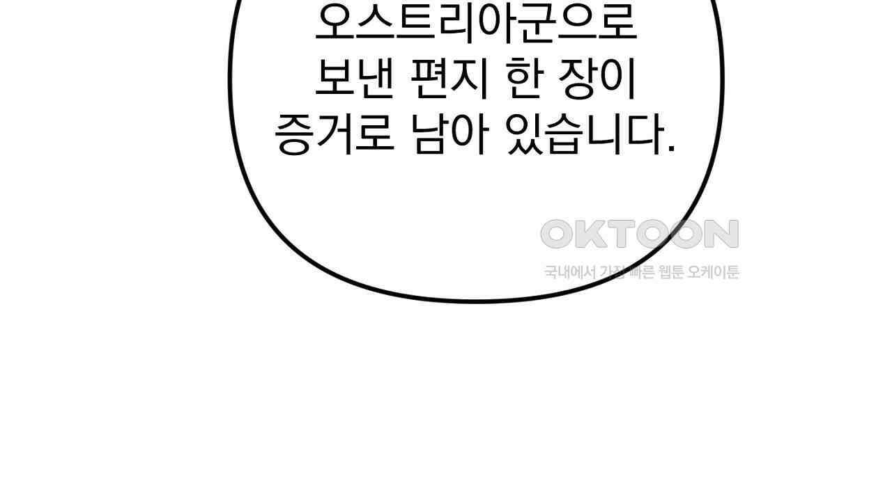 솔로 포 투 72화 118