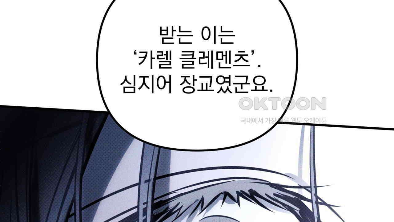 솔로 포 투 72화 122