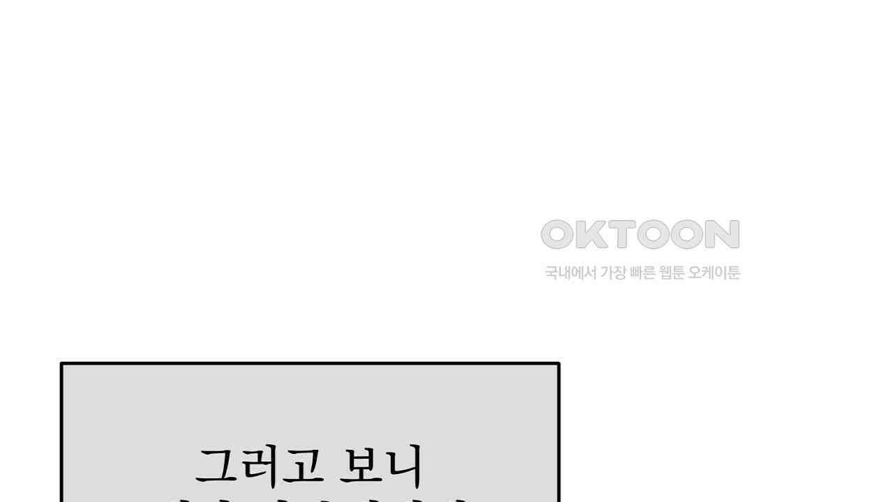 솔로 포 투 72화 124