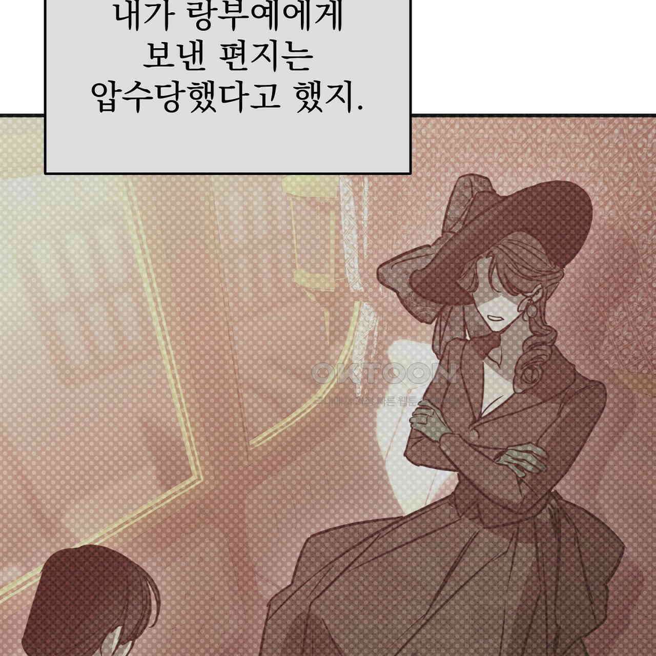 솔로 포 투 72화 125